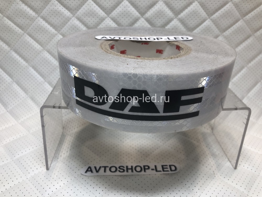 Ленты светоотражающие DAF 45 метров (3 шт)