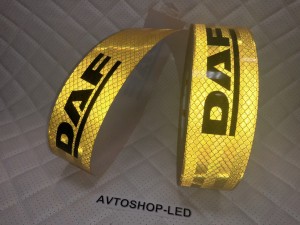 Ленты светоотражающие DAF 45 метров (3 шт)