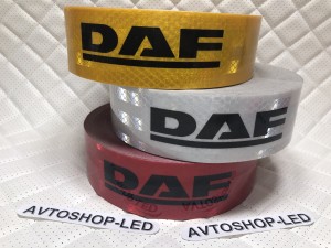 Ленты светоотражающие DAF 45 метров (3 шт)