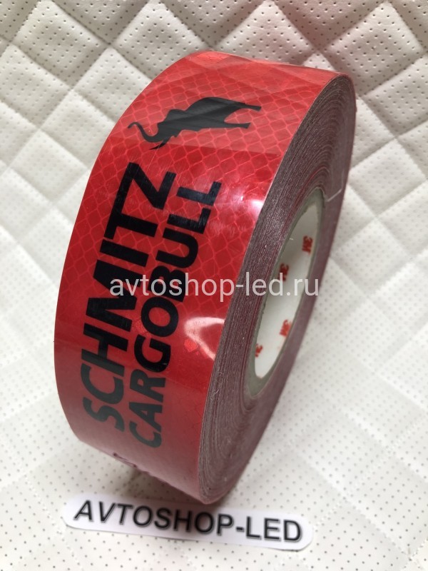 Лента светоотражающая Красная Schmitz Cargobull 45 метров
