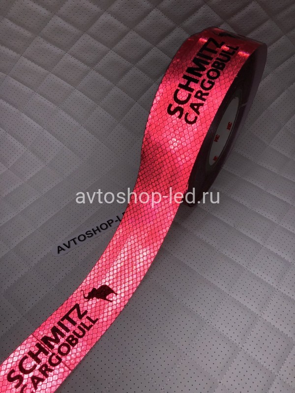 Лента светоотражающая Красная Schmitz Cargobull 45 метров
