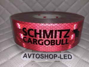 Лента светоотражающая Красная Schmitz Cargobull 45 метров