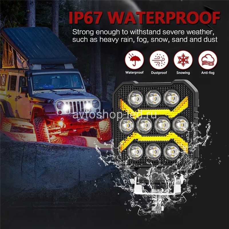 Фары LED рабочего света с желтым дхо 50W 12/24V 5 шт