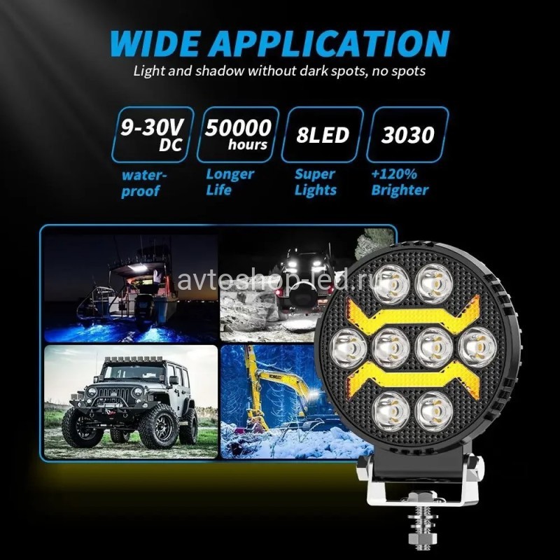 Фары светодиодные с желтым дхо рабочий свет 40W 12/24V 6 шт