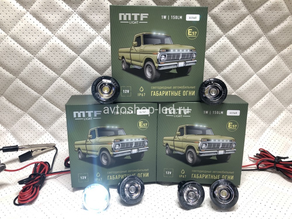 Габаритные огни LED Белые MTF Light 12V 6 шт