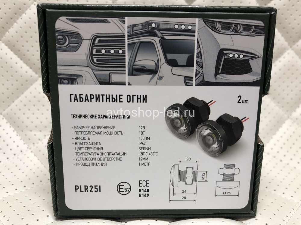 Габаритные огни LED Белые MTF Light 12V 10 шт