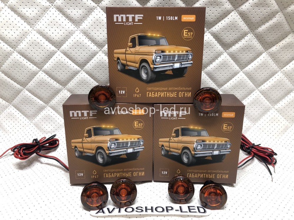 Габаритные огни LED Желтые MTF Light 12V 6 шт