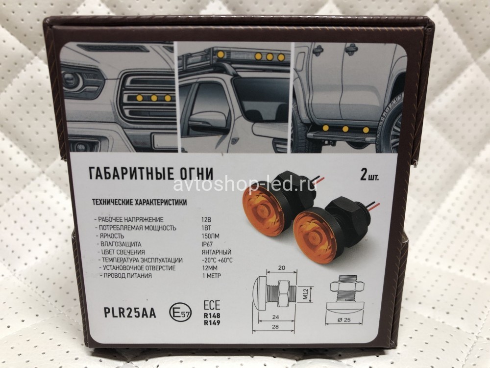 Габаритные огни LED Желтые MTF Light 12V 8 шт