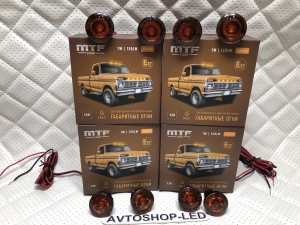 Габаритные огни LED Желтые MTF Light 12V 8 шт