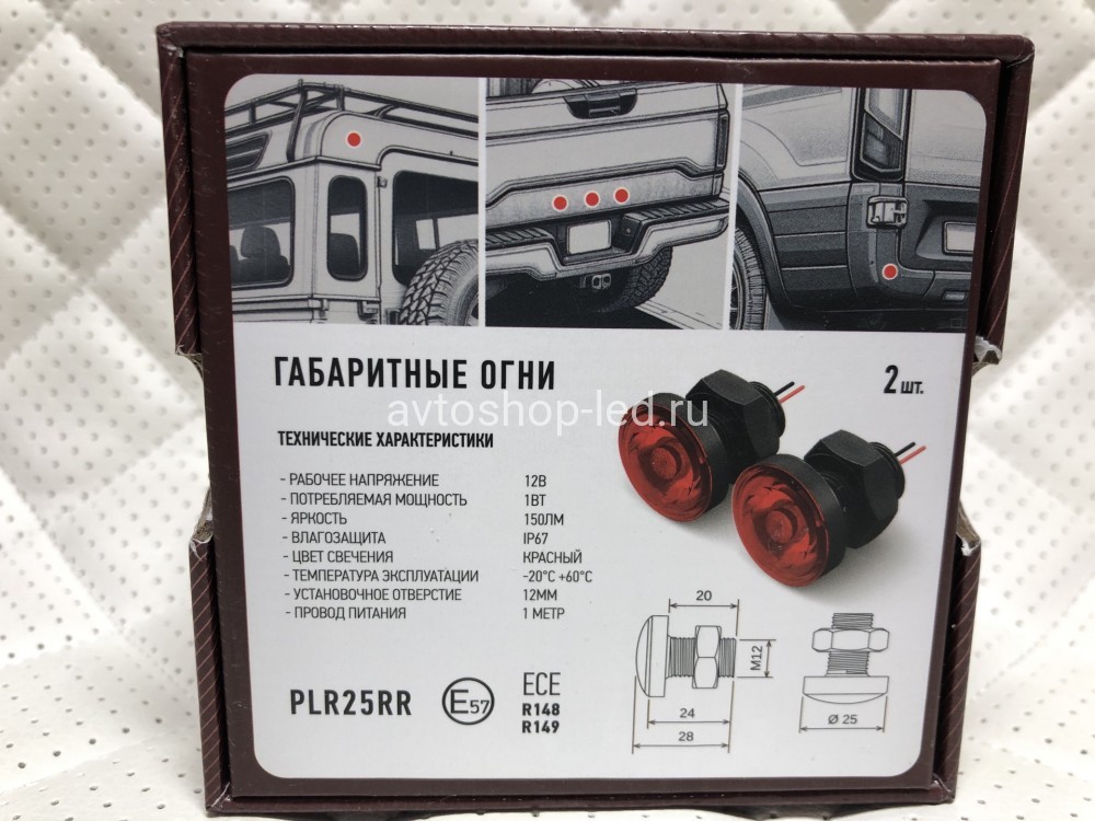 Габаритные огни LED Красные MTF Light 12V 6 шт