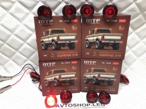 Габаритные огни LED Красные MTF Light 12V 8 шт