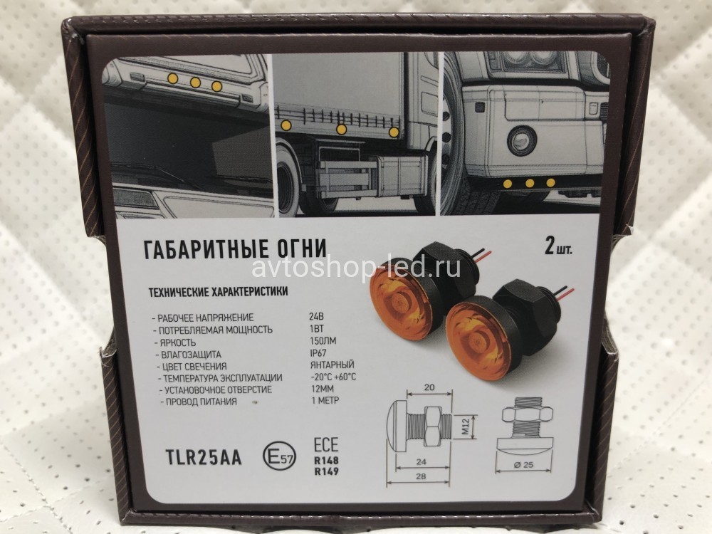 Габаритные огни LED Желтые MTF Light 24V 10 шт