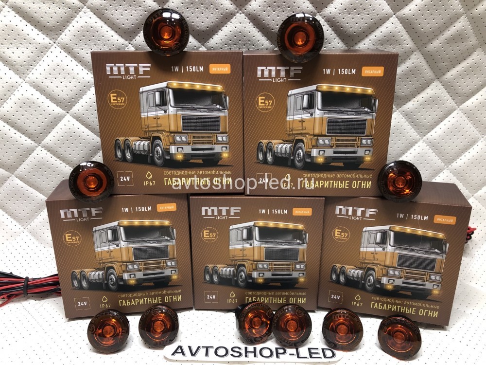 Габаритные огни LED Желтые MTF Light 24V 10 шт