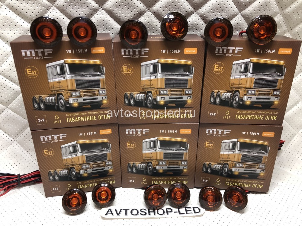Габаритные огни LED Желтые MTF Light 24V 12 шт