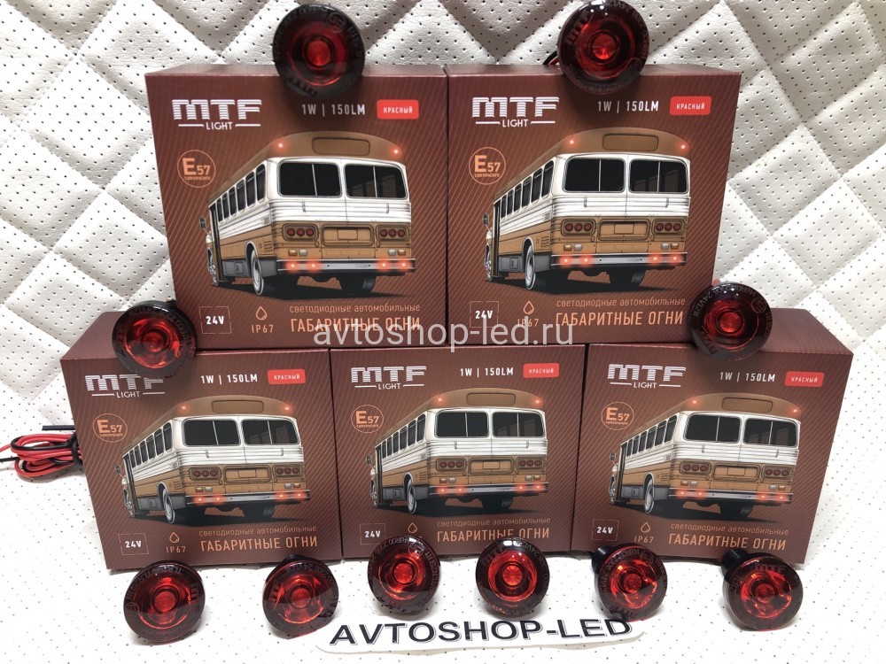 Габаритные огни LED Красные MTF Light 24V 10 шт