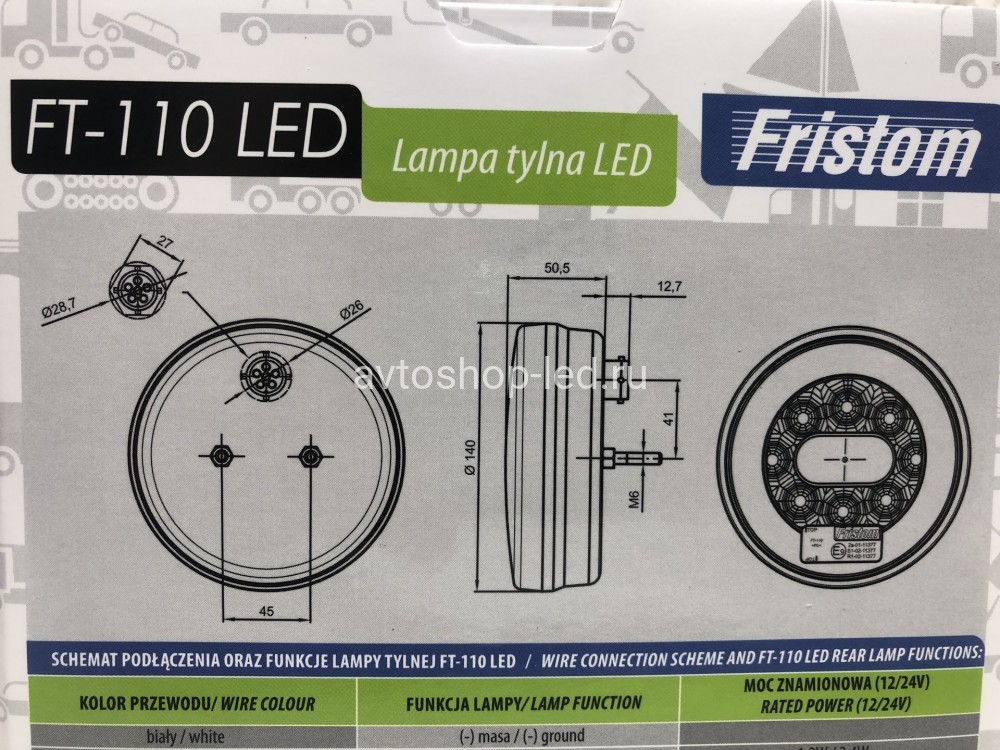 Фонарь задний FRISTOM FT-110 12/24V