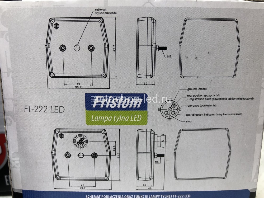 Фонарь на прицеп задний Fristom FT-222 LED 12V