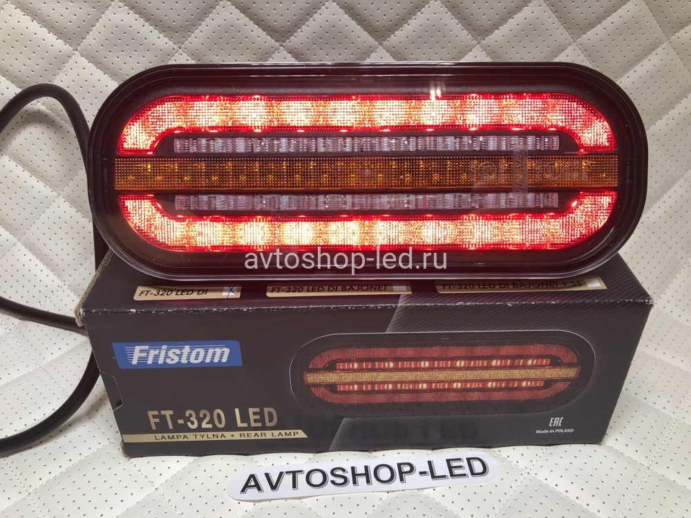 Фонарь задний Fristom FT-320 LED DI 3 функции 12/24V