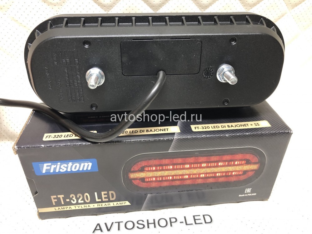 Фонарь задний Fristom FT-320 LED DI 3 функции 12/24V