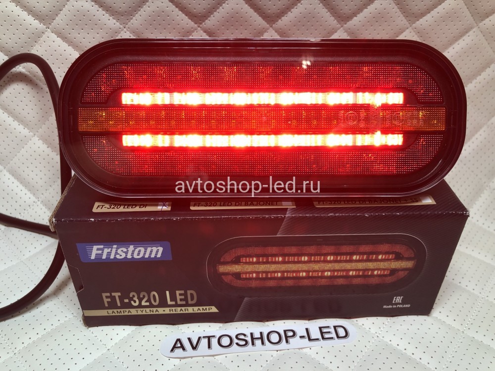 Фонарь задний Fristom FT-320 LED DI 3 функции 12/24V