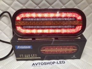 Фонарь задний Fristom FT-320 LED DI 3 функции 12/24V