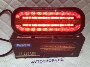 Фонарь задний Fristom FT-320 LED DI 3 функции 12/24V