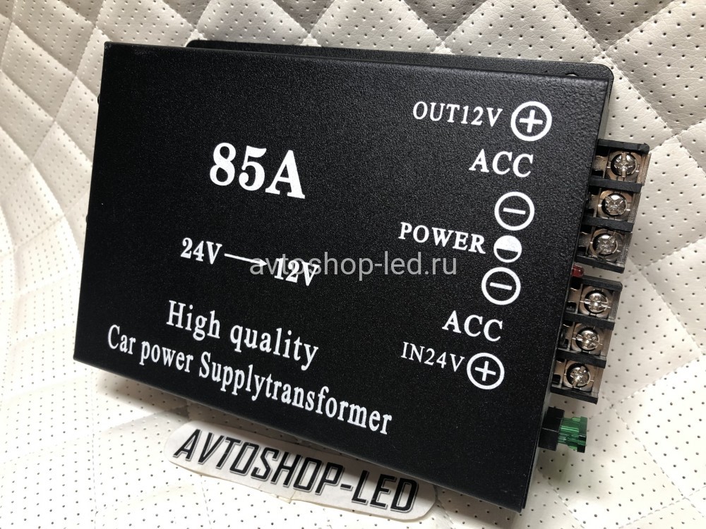 Преобразователь напряжения автомобильный с 24V - 12V 85A
