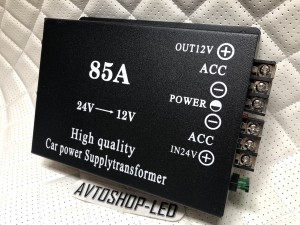 Преобразователь напряжения автомобильный с 24V - 12V 85A