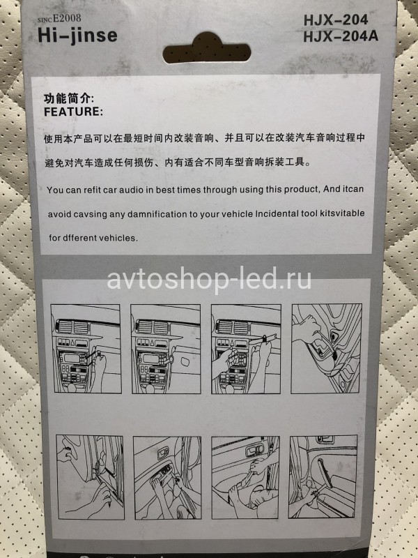 Набор для снятия клипс обшивки авто 4 шт