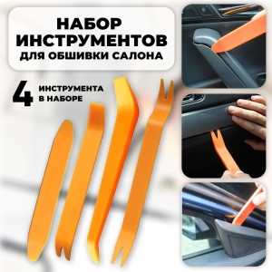 Набор для снятия клипс обшивки авто 4 шт