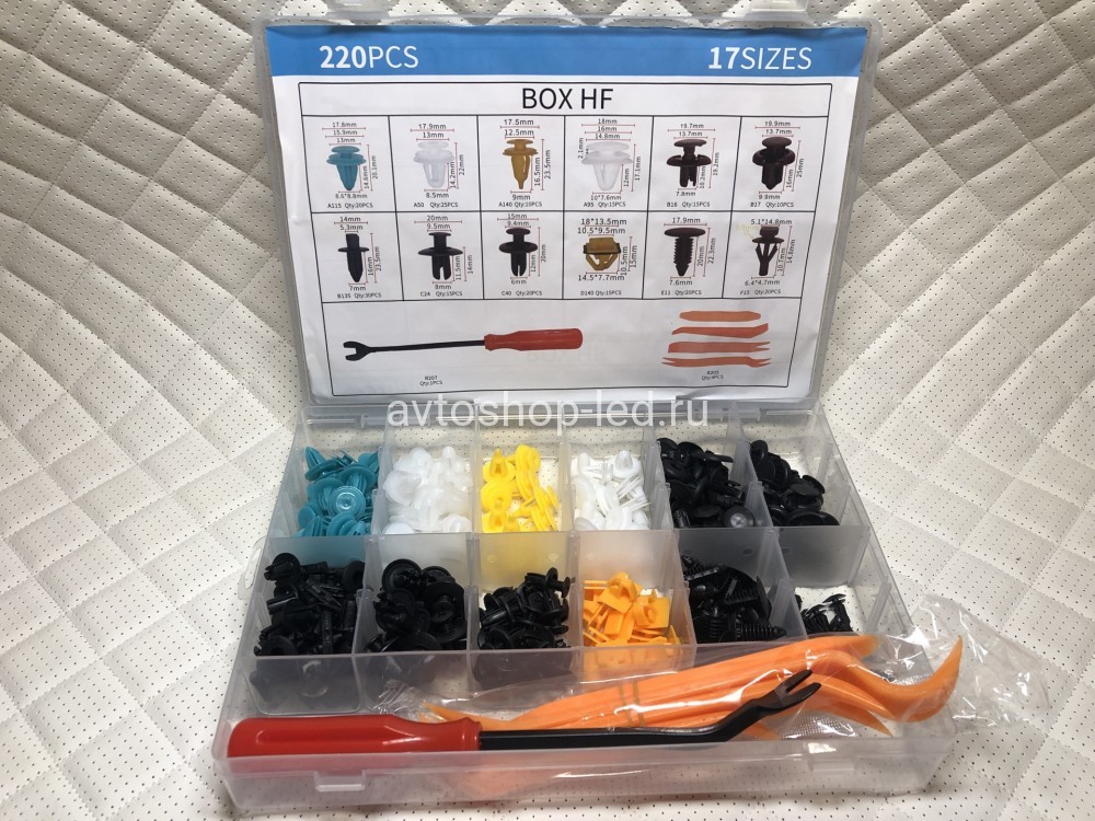 Набор автомобильных клипс 220 предметов с отверткой и съёмники обшивки.